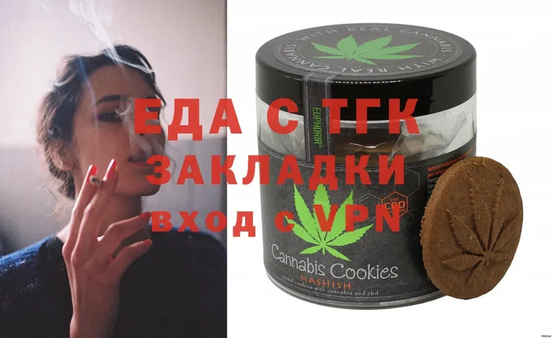 Canna-Cookies конопля  гидра ссылки  Северодвинск  где продают наркотики 